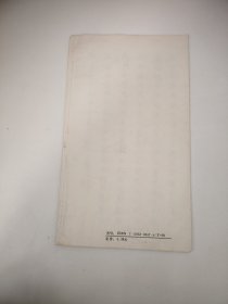 刘春霖小楷墨迹