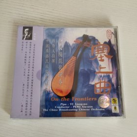 俞良模 琵琶独奏 塞上曲 大浪淘沙 彭修文指挥 全新正版CD光盘碟