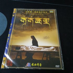 中国第一部西部历险片，全新未拆封DVD《可可西里》