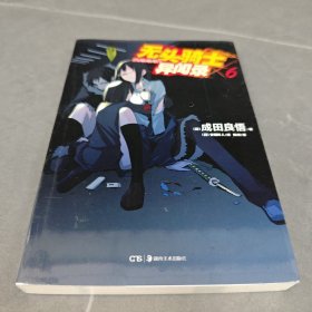 无头骑士异闻录 DuRaRaRa!! ×6