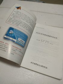 MATLAB在数学建模中的应用