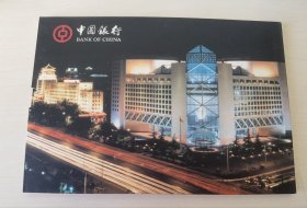 首套IC电话商业广告卡“中国银行”（换芯卡）
