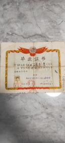 (安庆教育史料)安庆市双莲寺小学1957年毕业证书