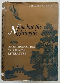 1967年《只有夜莺: 中国文学导论》，5幅插图，布脊精装，厚纸张，八五品None but the Nightingale AN INTRODUCTION TO CHINESE LITERATURE