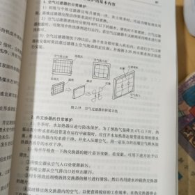 中央空调操作与维护 含1VCD