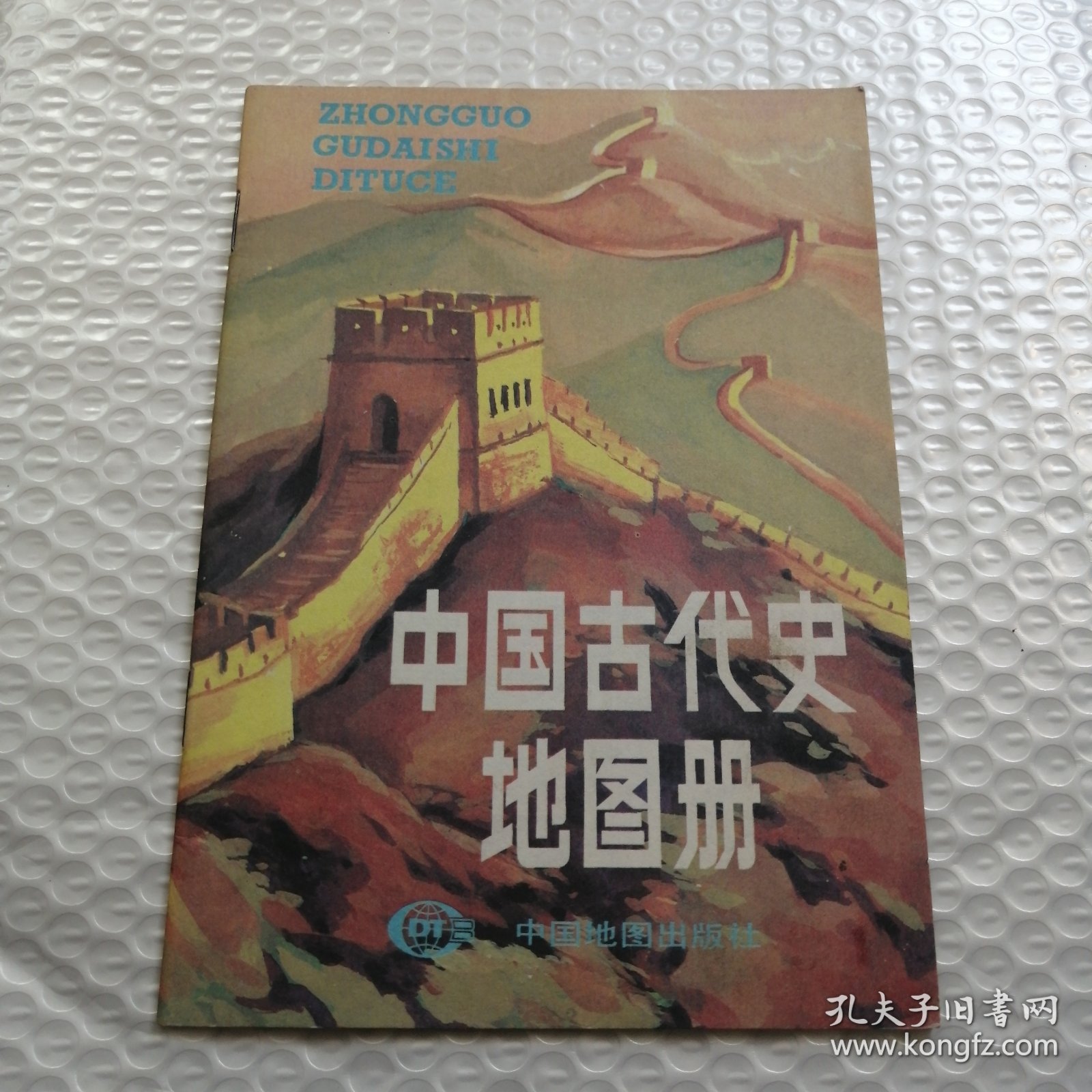 中国古代史地图册