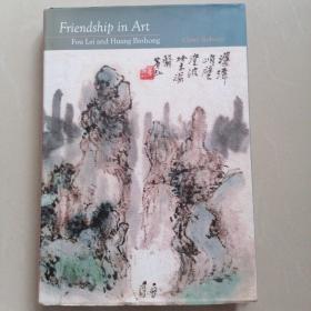 Friendship in Art （Fou Lei and Huang Binhong） 英文原版