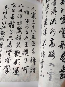柳志光书法集(1一6)