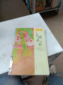 天堂蒜薹之歌：莫言作品系列