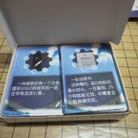 剧本杀：归墟(盒装)(组织者手册*1，角色剧本*6，线索卡....）