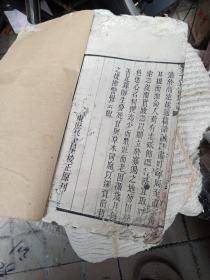 清代道光年高云璈广东照琴书屋木刻:朱子家训(朱柏庐先生治家格言),品弱虫蛀严重