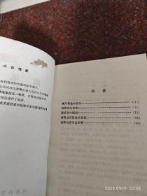 鹰爪拳 翟金生 河南科学技术出版社 1986年 94页 85品3