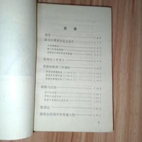 宗白华美学文学译文选