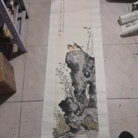 韩长悦 尺寸137x34