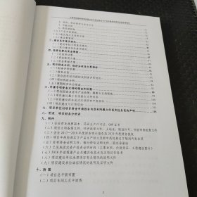 中药经典名方产业升级技改项目