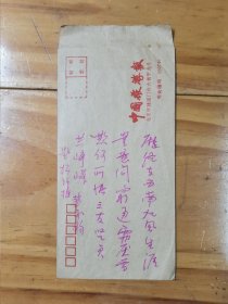 著名书画家 ：石奇 先生 ：旧藏 ：赵承钧 信封上写的字 ：1张