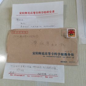 武汉大学哲学院教授、博导、珞珈杰出学者、武汉大学人文科学研究院研究员张华腾信札一通一页（斗柜纸箱）