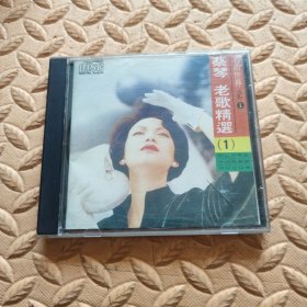 CD光盘-音乐 蔡琴 老歌精选 ① (单碟装)