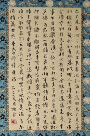 手写小行书书法一幅李白将进酒23*34厘米蜡染笺画心软片
