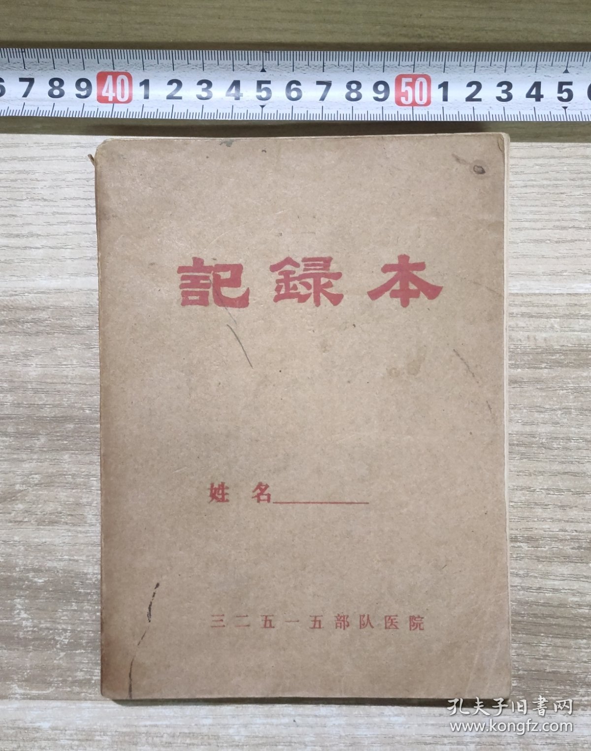 八十年代手写手抄中医书 中医笔记 ：点穴疗法 10页，推拿穴位 40页，按摩法等 39页，(4页 护病记录 护理计划)，阅读材料，英译汉补充读物等 (共99张 + 2张笔迹纸张，其中有22张没有书写)