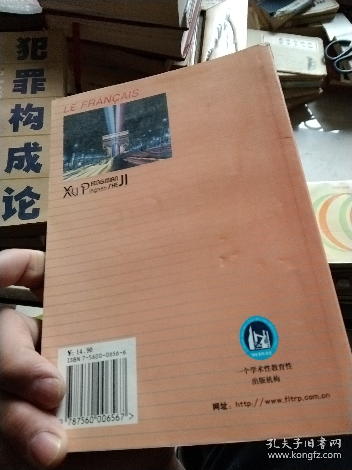 法语(1)：法语1