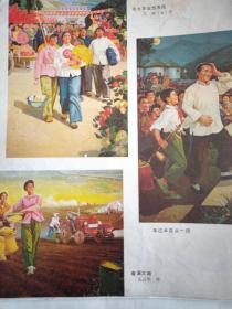 红色宣传画，农大毕业 当农民 ，吕燕，年过半百 头一回 ，郭常信作，春满大地，吴云华作。