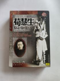 京剧大师荀慧生 老唱片全集 5CD