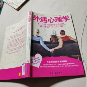 外遇心理学：为什么女人能容忍男人出轨，男人却受不了女人出墙？