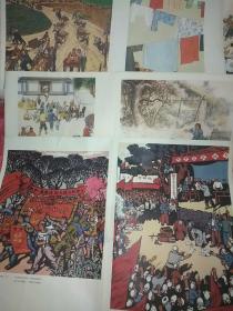 户县农民阶级教育画选1--6全共3张上海人民出版社1974年2开宣传画(店内编号1)