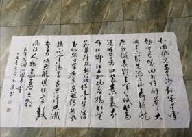 李玉海 书法作品 四尺 横幅 软片 见图 书法字画类