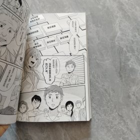 麦肯锡问题解决方法与技巧·图文版