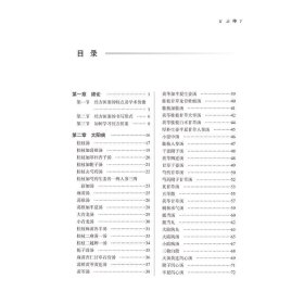 经方教学案例