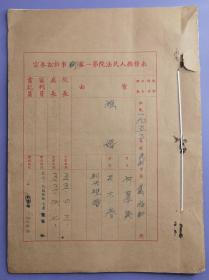 1955年永修县人民法院审理的一宗巜离婚》一套（13页）案件