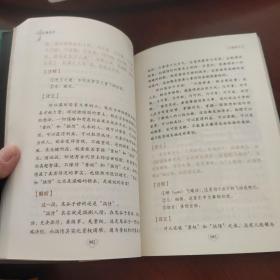 鬼谷子/国学经典精粹丛书