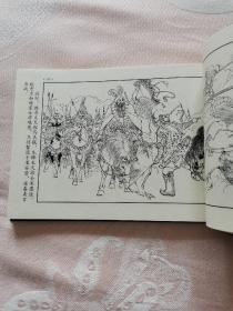 仿宣纸连环画《杨门女将》32开 绘画刘汉宗