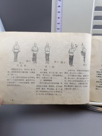少林武功醉拳 缺封面
