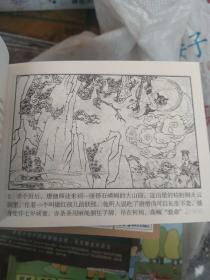 连环画水浒传，西游记共二十二册合售