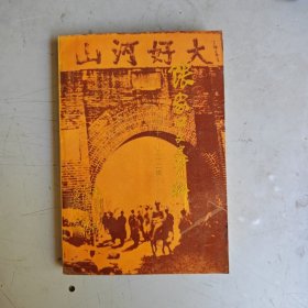 张家口文史资料第三十一 三十二辑