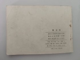 哥伦布