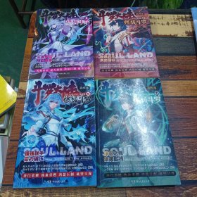 斗罗大陆第四部 终极斗罗漫画版2.4.9.11 唐家三少共计4本