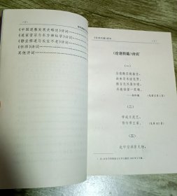 南怀瑾著作诗词辑录