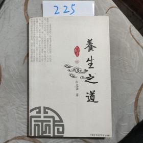 养生之道 张志强