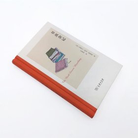 【正版新书】 书虫杂记 (英)克莱尔·科克-斯塔基 商务印书馆