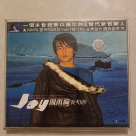 周杰伦 专辑 我和你