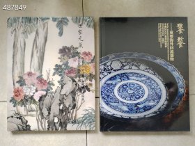 中鸿信拍卖 全14本 饕餮中国古代重要名家绘画 世家元气中国近现代名家绘画 民国往事当代书法 饕餮重要海外回流器物等 售价260元