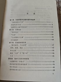 中国石油工业发展史