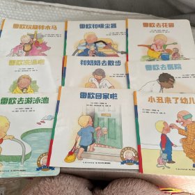向幼儿园前进·小雷欧