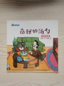 可爱的物理(全8册)