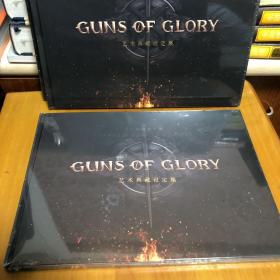 GUNS OF GLORY 光荣之枪
艺术典藏设定集