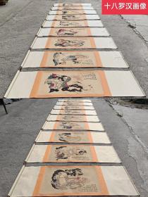 著名画家马志红【十八罗汉】一套 
画工精美，品相完整，收藏价值很高。
 单副尺寸185/58厘米，画芯90/49厘米